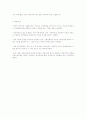 한국인 연금제도의 문제점과 개선방안  2페이지