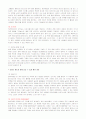 레크레이션의 종류 2페이지