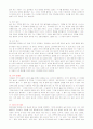 레크레이션의 종류 3페이지