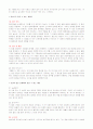 레크레이션의 종류 4페이지