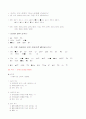 레크레이션의 종류 8페이지