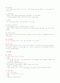 레크레이션의 종류 12페이지