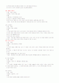 레크레이션의 종류 13페이지