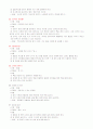 레크레이션의 종류 14페이지