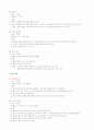 레크레이션의 종류 15페이지