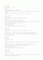 레크레이션의 종류 16페이지