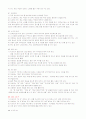 레크레이션의 종류 21페이지