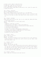 레크레이션의 종류 24페이지