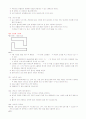 레크레이션의 종류 26페이지