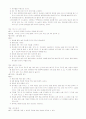 레크레이션의 종류 27페이지