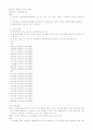 레크레이션의 종류 28페이지