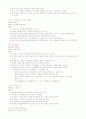레크레이션의 종류 40페이지