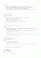 레크레이션의 종류 41페이지