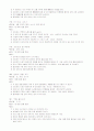 레크레이션의 종류 42페이지