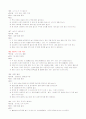 레크레이션의 종류 44페이지