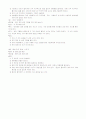 레크레이션의 종류 45페이지