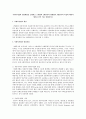 사회복지법의 발달배경을 설명하고 근대법의 3대원칙과 현대법의 3대원칙의 특징에 대하여 예시를 들어 비교 설명하시요 1페이지