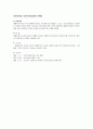 사회복지법의 발달과 배경 8페이지