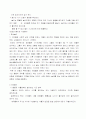 비고츠키(Vygotsky)의 현대적 놀이이론. 3페이지