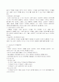 비고츠키(Vygotsky)의 현대적 놀이이론. 6페이지