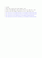 비고츠키(Vygotsky)의 현대적 놀이이론. 8페이지