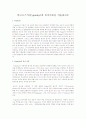 비고츠스키(Vygotsky)의 놀이이론을 서술하시오   1페이지