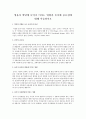 영유아 발달에 놀이가 미치는 영향과 놀이에 중요성에 대해 서술하시오  1페이지