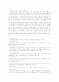 아동복지 서비스를 기능에 따라 분류하고 그 특성에 대해 조사 6페이지