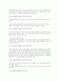   짧게답하고 거론된 이론은 누구의 이론인지답하기  2페이지