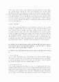   짧게답하고 거론된 이론은 누구의 이론인지답하기  3페이지