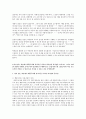   짧게답하고 거론된 이론은 누구의 이론인지답하기  5페이지