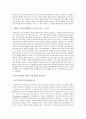   짧게답하고 거론된 이론은 누구의 이론인지답하기  7페이지