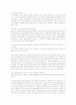 프랑스와 한국의 비교 4페이지