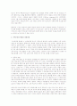프랑스와 한국의 비교 10페이지