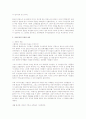 프랑스와 한국의 비교 15페이지