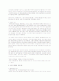 프랑스와 한국의 비교 17페이지