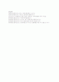 종합편성채널 선정과 방송환경 변화에 관하여 7페이지