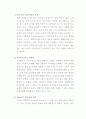 공공선택이론 관점에서 바라본 투표의 정치경제학적 의미 5페이지