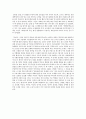 아버지, 그리운 당신 - 곽효환, 최동호 편 감상문 2페이지