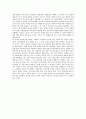 ★존경하는 경영자 푸틴의 성장배경, 개혁 및 리더로서 자질 분석★ 5페이지