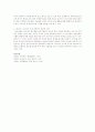   영유아의 발달과건강  3페이지