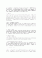 아동기의 심리적장애 3페이지