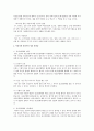 아동기의 심리적장애 4페이지