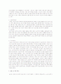 아동건강 증진을 위한 교사(성인)의 역할에 대해서 서술하고 건강증진 방법을 1가지 쓰시오  4페이지