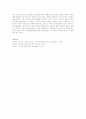 아동건강 증진을 위한 교사(성인)의 역할에 대해서 서술하고 건강증진 방법을 1가지 쓰시오  5페이지
