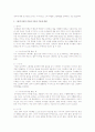 유아의 문학작품 중 좋은 그림책을 선택하는 데 있어 자신의 생각을 기술하고, 그림책 선정의 중요한 이유와 기준에 대해 설명하시오 2페이지