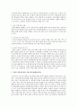 기업의 사회공헌활동에 대하여 다음의 두가지를 논하시오 2페이지