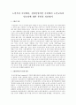 노인복지 측면에서, 실버산업적인 측면에서 노인교육의 필요성에 대한 본인의 의견제시  1페이지