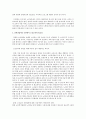 노인복지 측면에서, 실버산업적인 측면에서 노인교육의 필요성에 대한 본인의 의견제시  4페이지