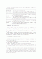 사회복지정책론에서 탈상품화에 대하여  3페이지